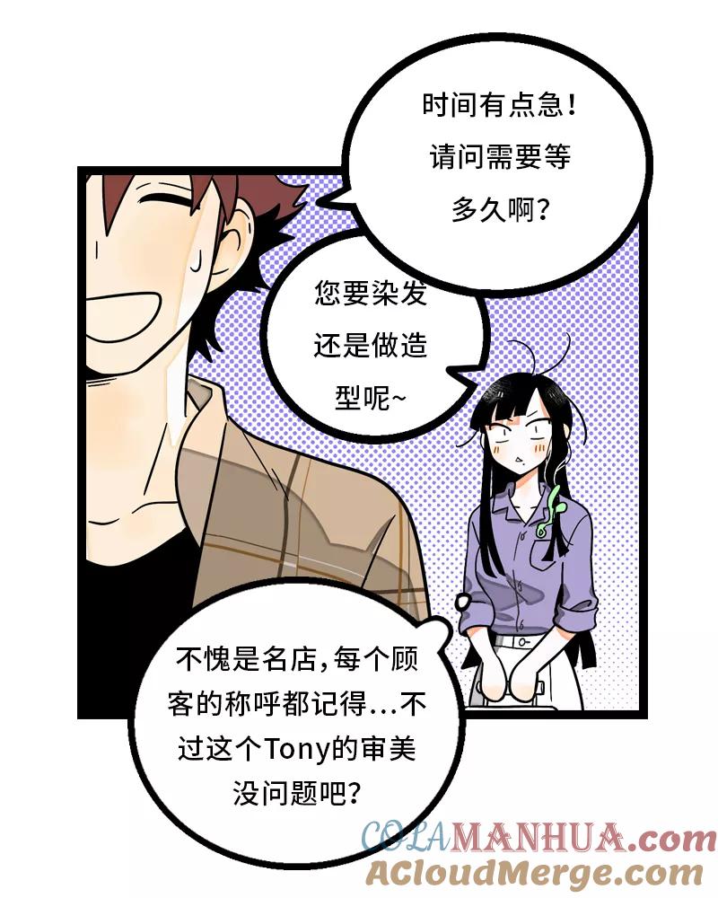 周一至周末 - 第6话 自强不息，剪无止境 - 第9张图