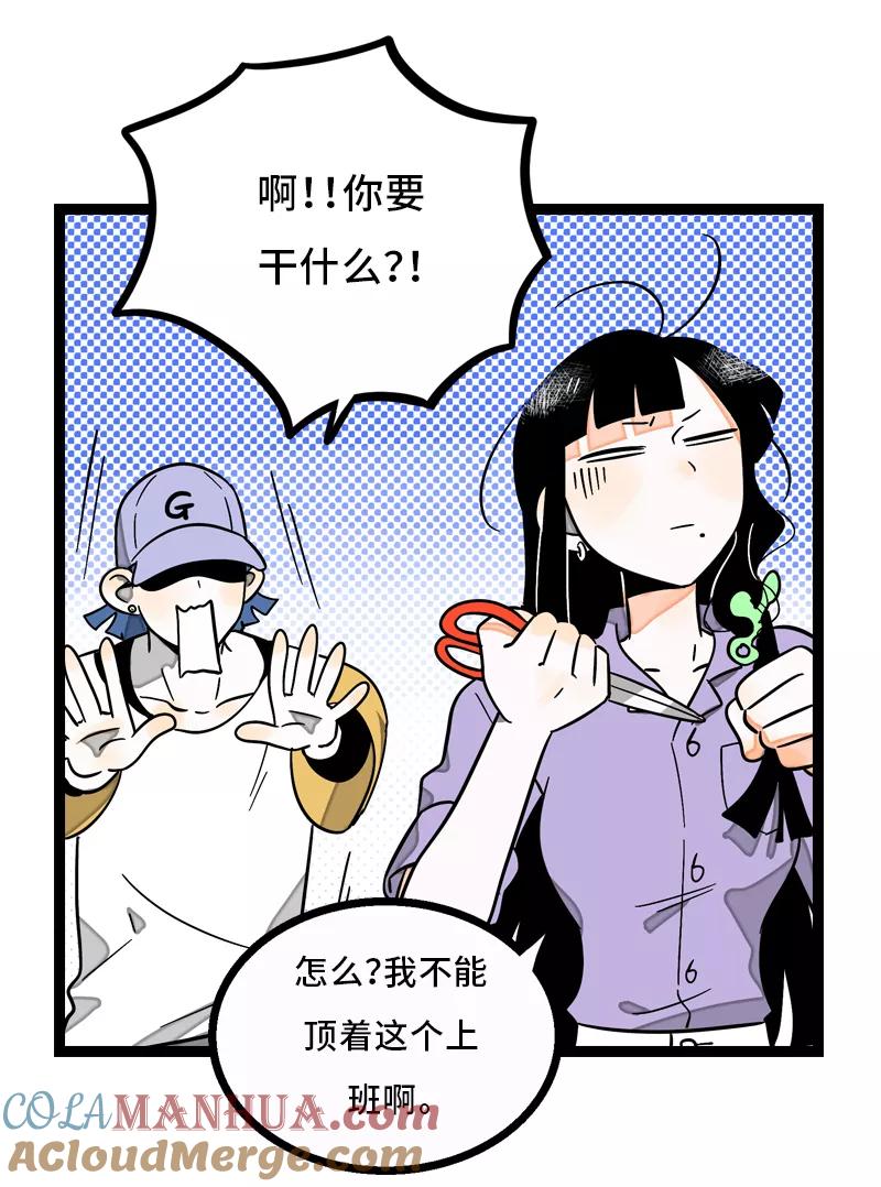 周一至周末 - 第6话 自强不息，剪无止境 - 第25张图