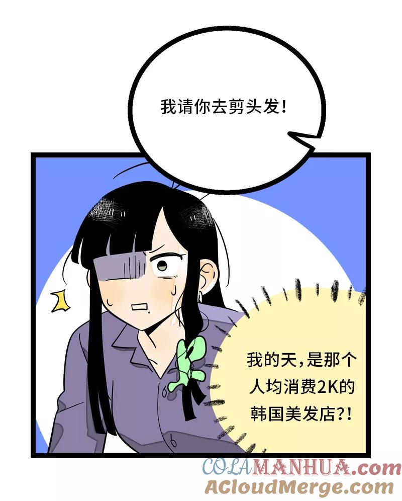 周一至周末 - 第6话 自强不息，剪无止境 - 第5张图