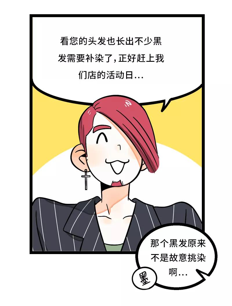 周一至周末 - 第6话 自强不息，剪无止境 - 第14张图