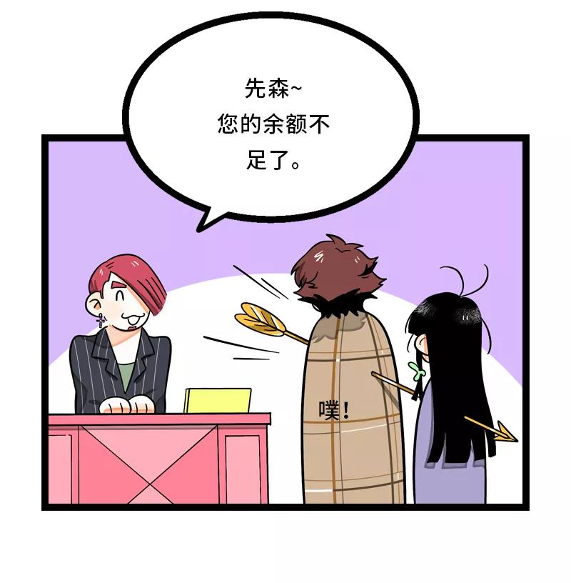 周一至周末 - 第6话 自强不息，剪无止境 - 第12张图