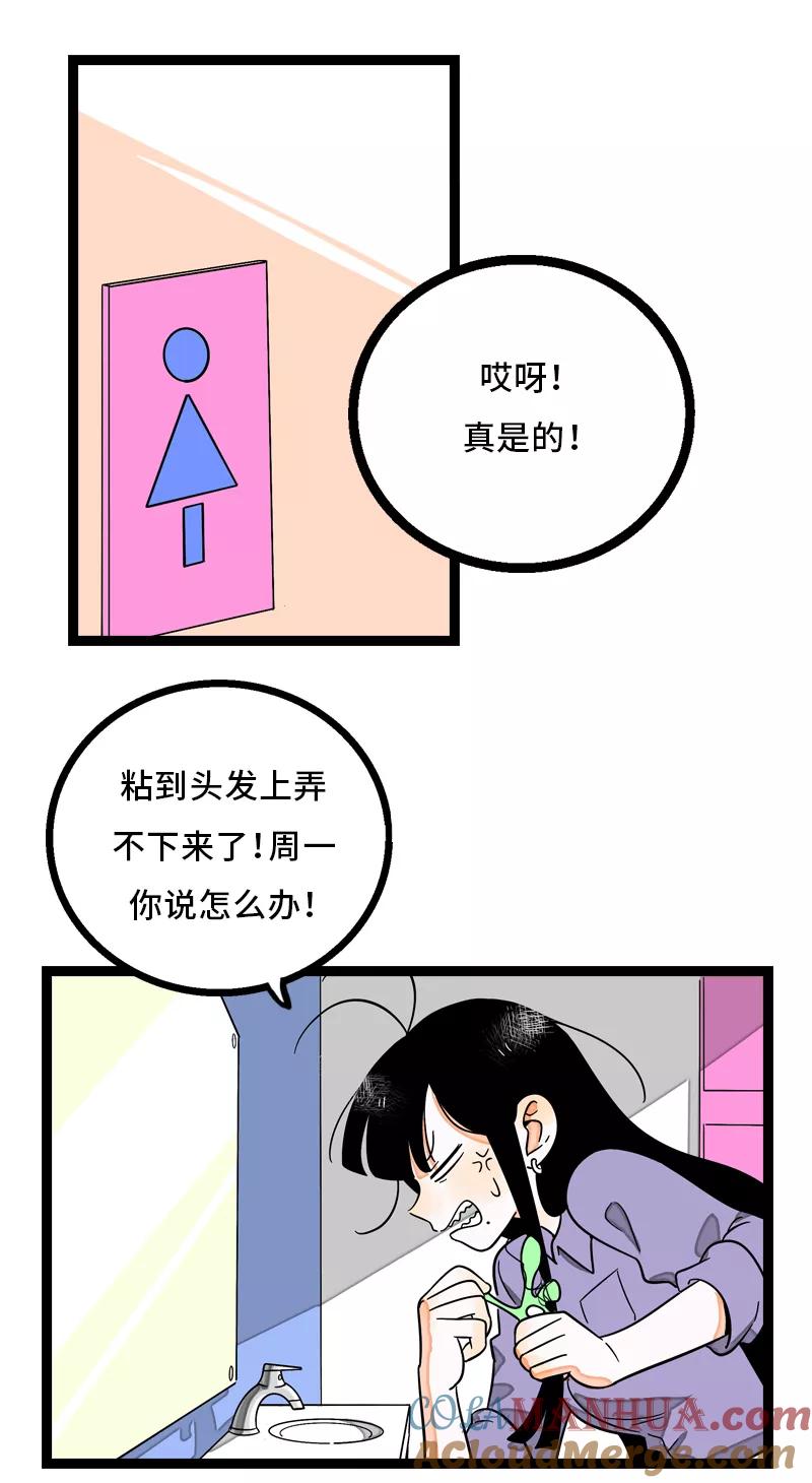 周一至周末 - 第6话 自强不息，剪无止境 - 第3张图