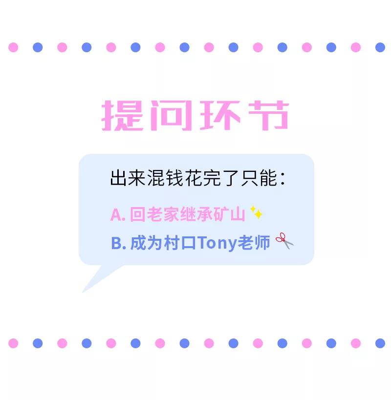 周一至周末 - 第6话 自强不息，剪无止境 - 第42张图