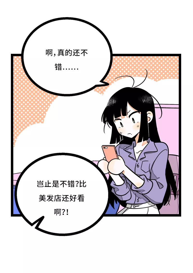 周一至周末 - 第6话 自强不息，剪无止境 - 第36张图