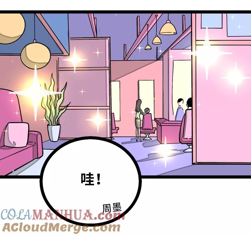 周一至周末 - 第6话 自强不息，剪无止境 - 第7张图