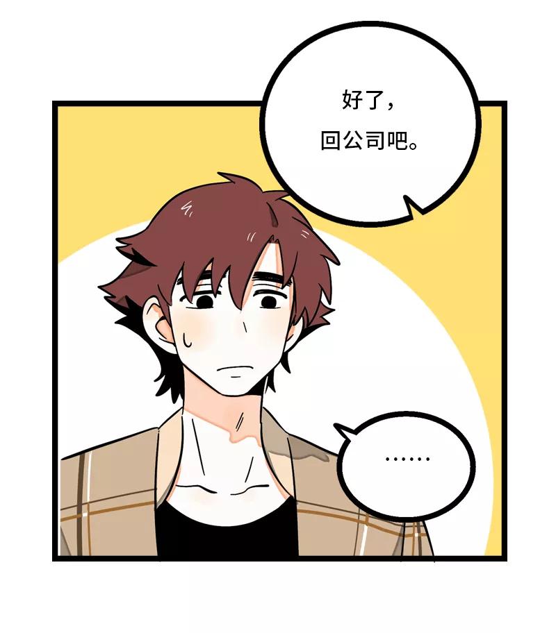 周一至周末 - 第6话 自强不息，剪无止境 - 第22张图