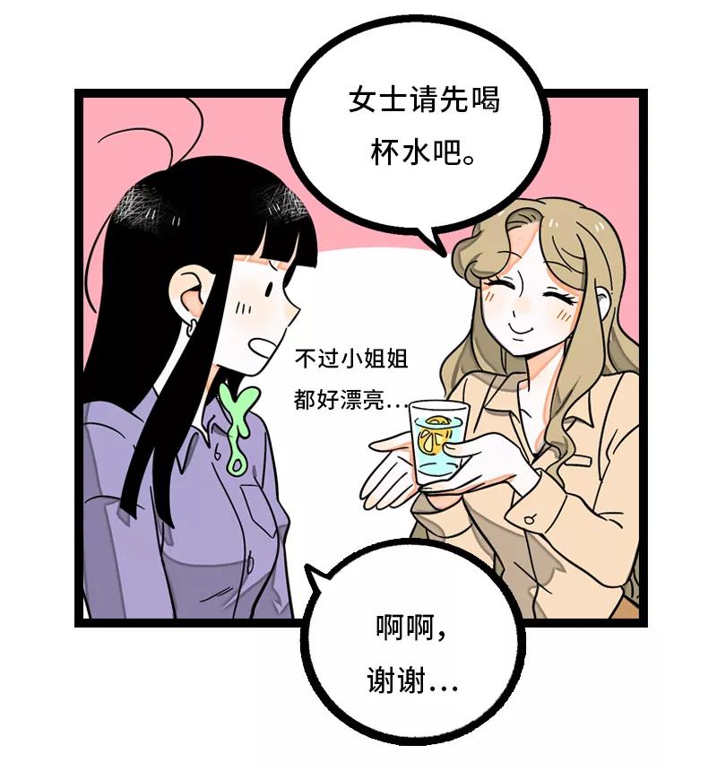 周一至周末 - 第6话 自强不息，剪无止境 - 第10张图