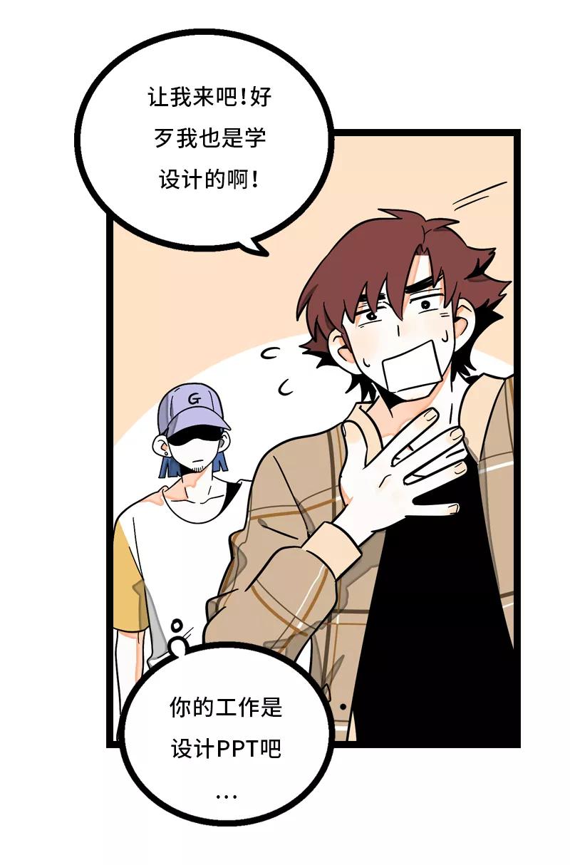 周一至周末 - 第6话 自强不息，剪无止境 - 第26张图