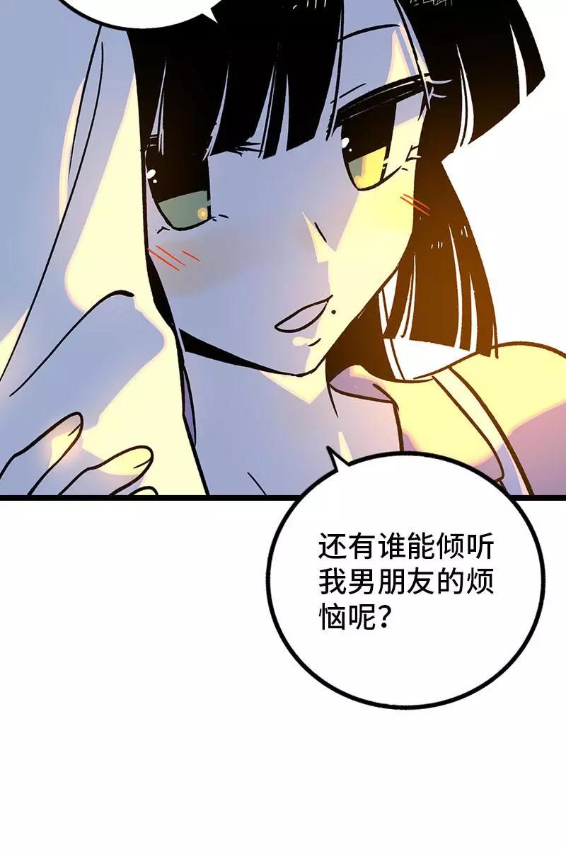 周一至周末 - 第78话 男朋友&女朋友 - 第44张图