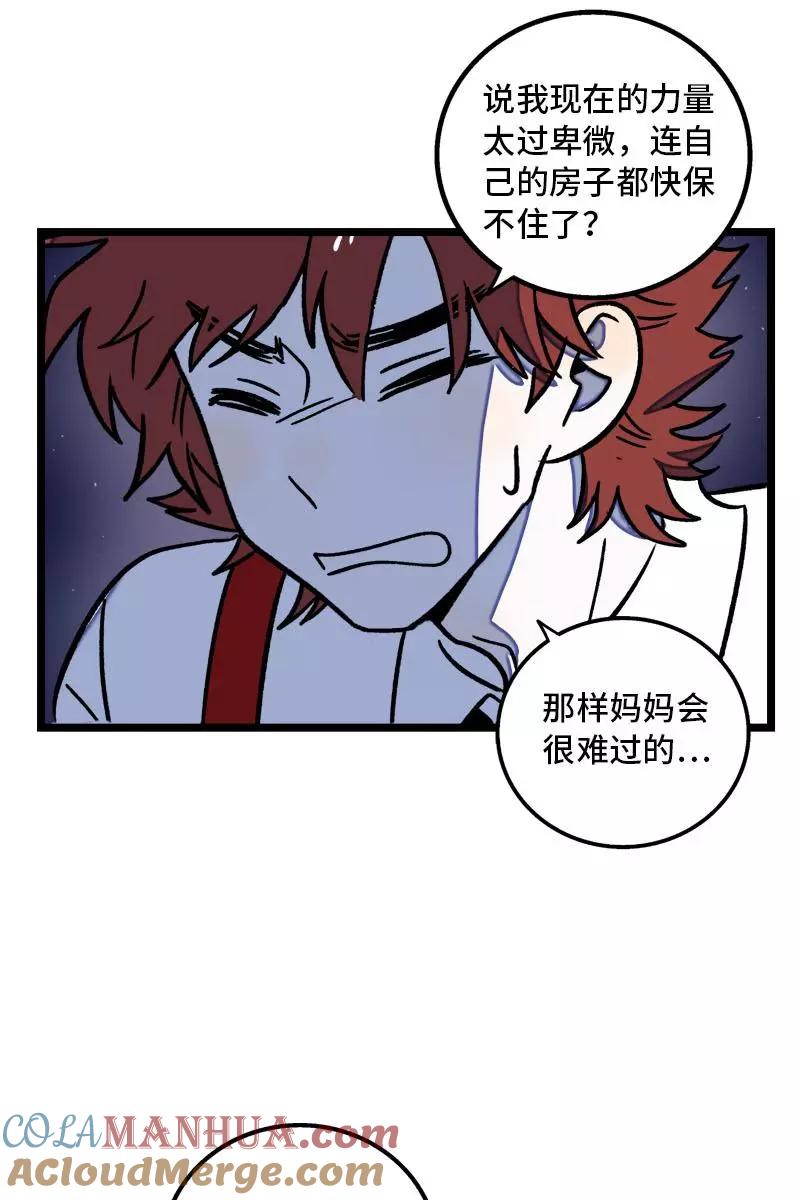 周一至周末 - 第78话 男朋友&女朋友 - 第31张图