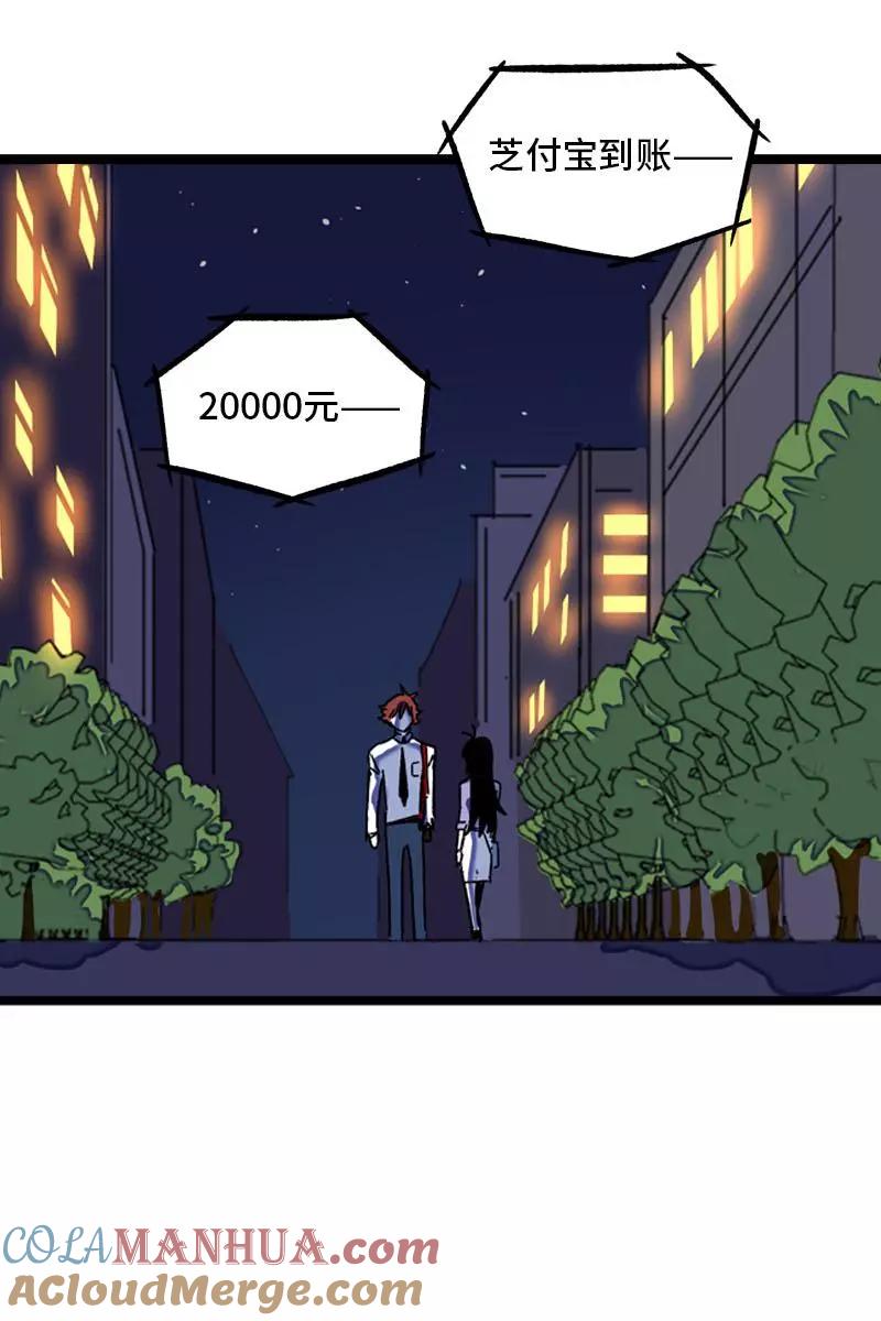 周一至周末 - 第78话 男朋友&女朋友 - 第22张图