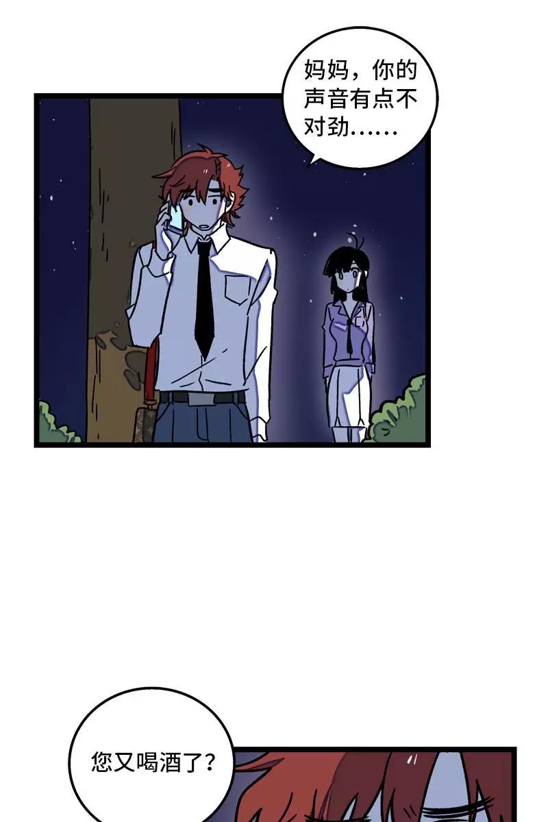 周一至周末 - 第78话 男朋友&女朋友 - 第26张图