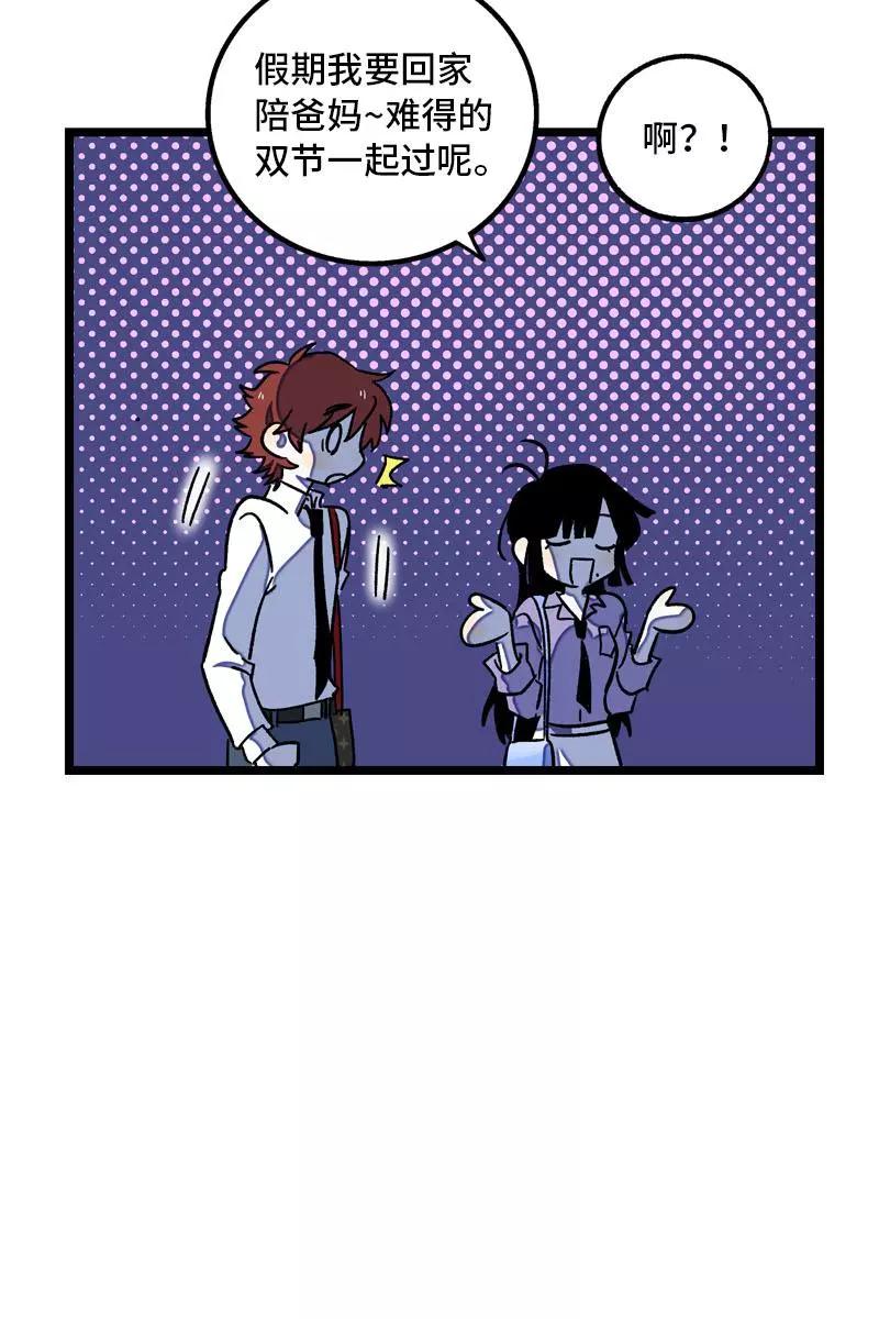 周一至周末 - 第78话 男朋友&女朋友 - 第18张图