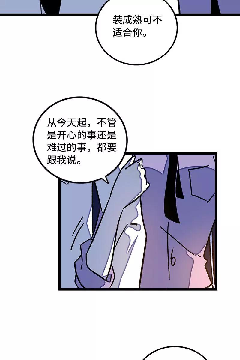 周一至周末 - 第78话 男朋友&女朋友 - 第42张图