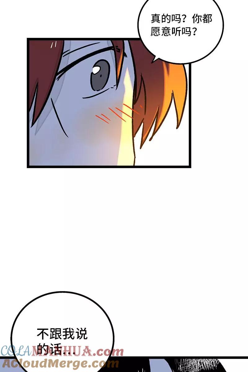 周一至周末 - 第78话 男朋友&女朋友 - 第43张图