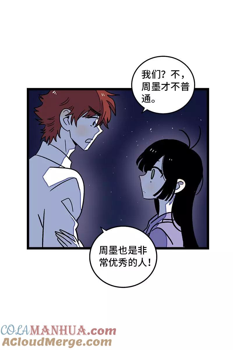 周一至周末 - 第78话 男朋友&女朋友 - 第37张图