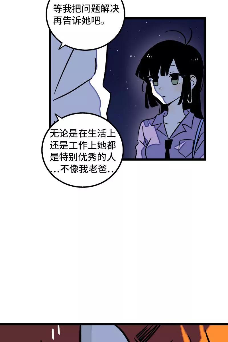 周一至周末 - 第78话 男朋友&女朋友 - 第32张图