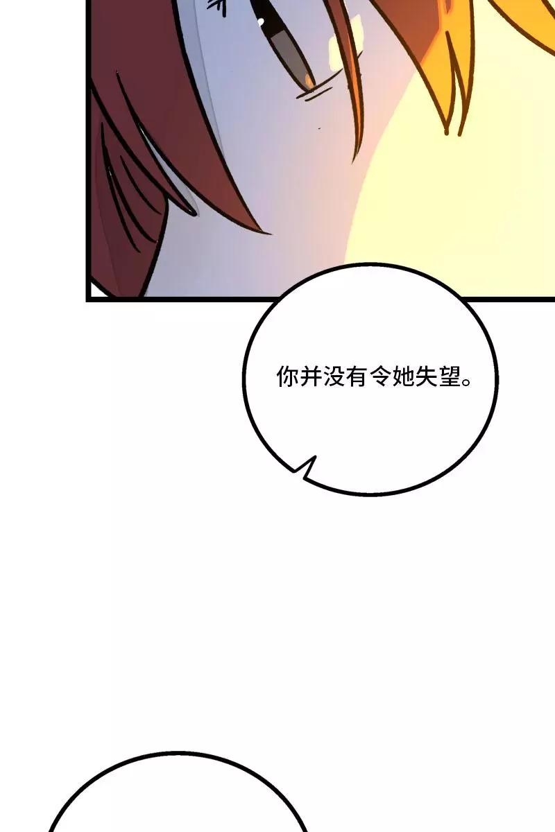 周一至周末 - 第78话 男朋友&女朋友 - 第35张图