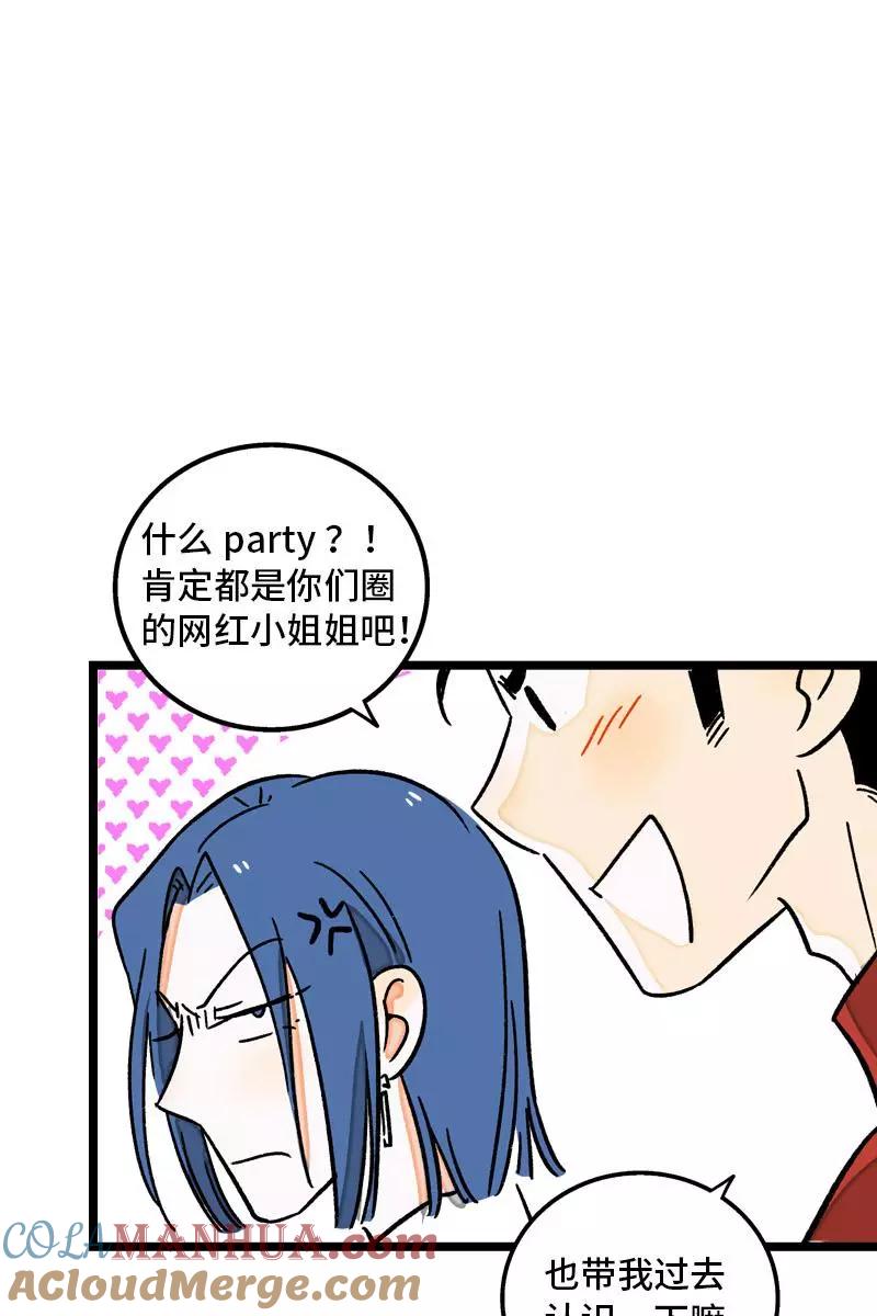 周一至周末 - 第78话 男朋友&女朋友 - 第10张图