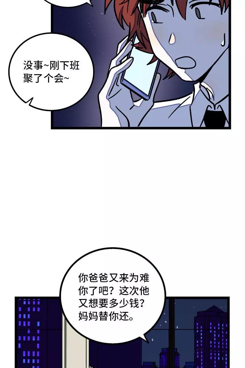 周一至周末 - 第78话 男朋友&女朋友 - 第27张图