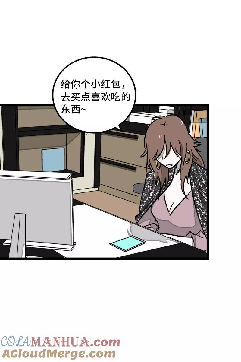 周一至周末 - 第78话 男朋友&女朋友 - 第25张图