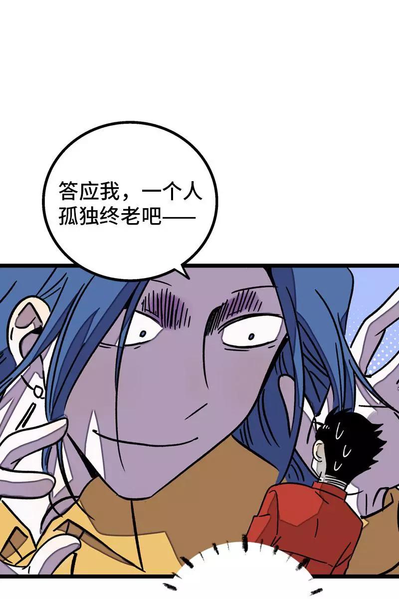 周一至周末 - 第78话 男朋友&女朋友 - 第12张图