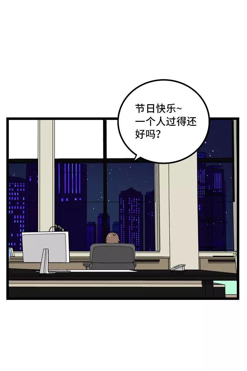 周一至周末 - 第78话 男朋友&女朋友 - 第24张图