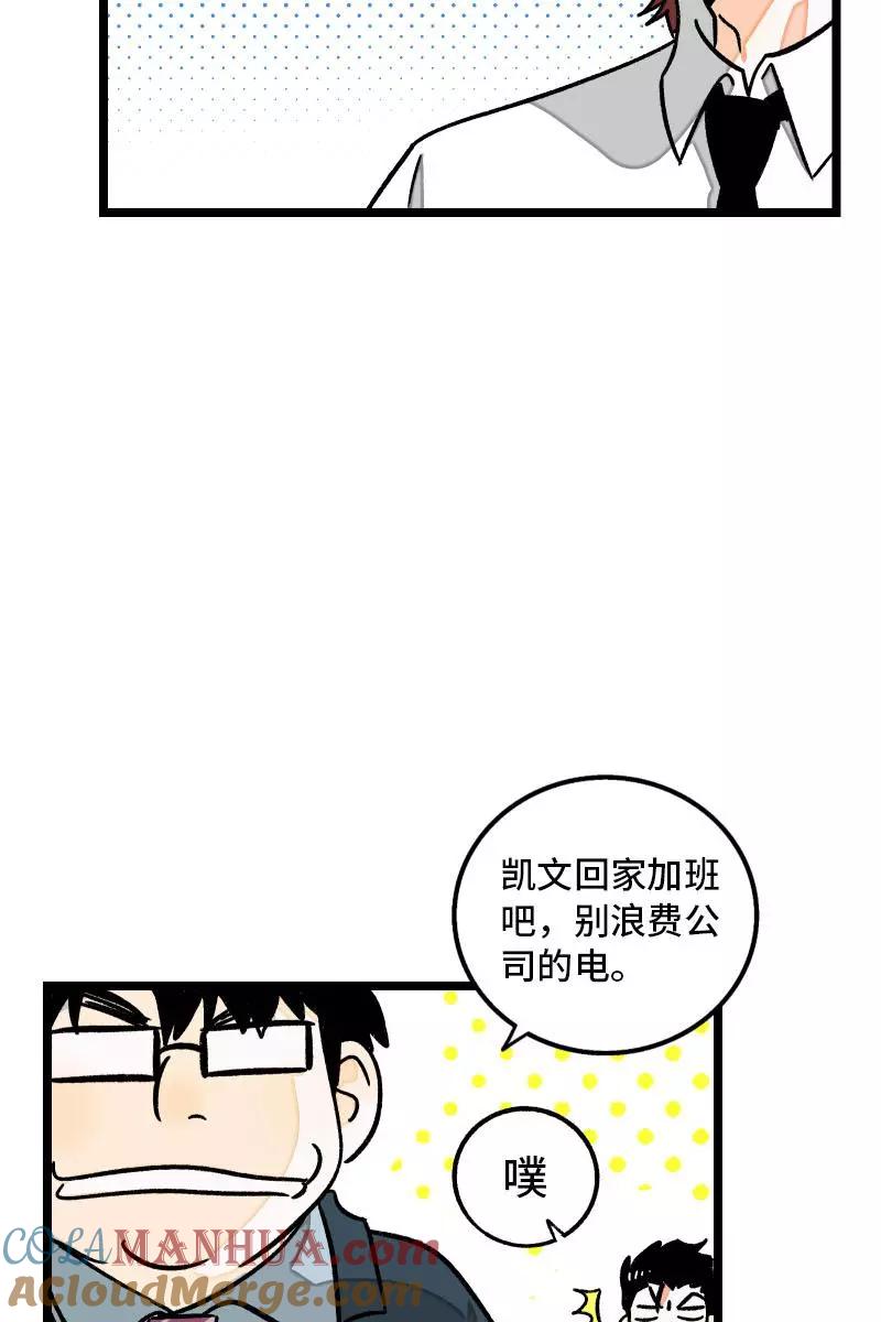 周一至周末 - 第78话 男朋友&女朋友 - 第7张图