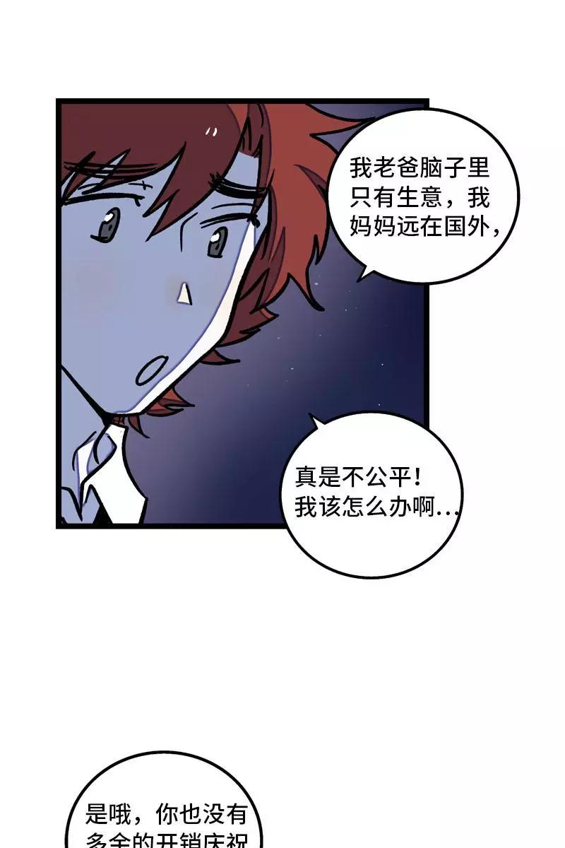 周一至周末 - 第78话 男朋友&女朋友 - 第20张图