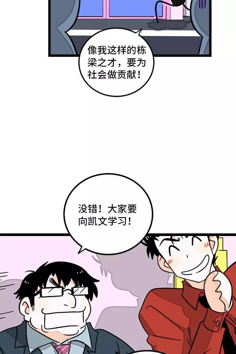 周一至周末 - 第78话 男朋友&女朋友 - 第5张图