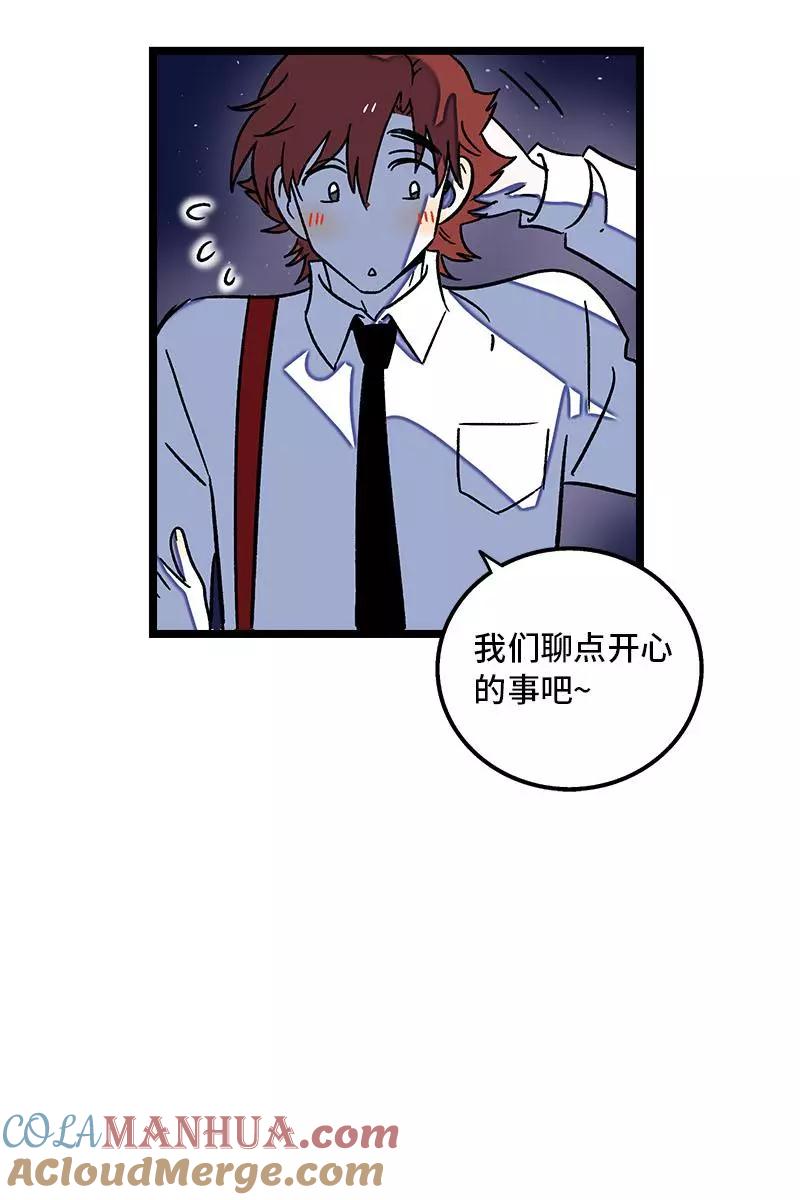 周一至周末 - 第78话 男朋友&女朋友 - 第40张图