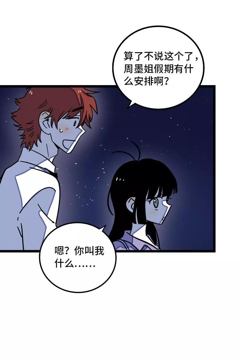 周一至周末 - 第78话 男朋友&女朋友 - 第15张图