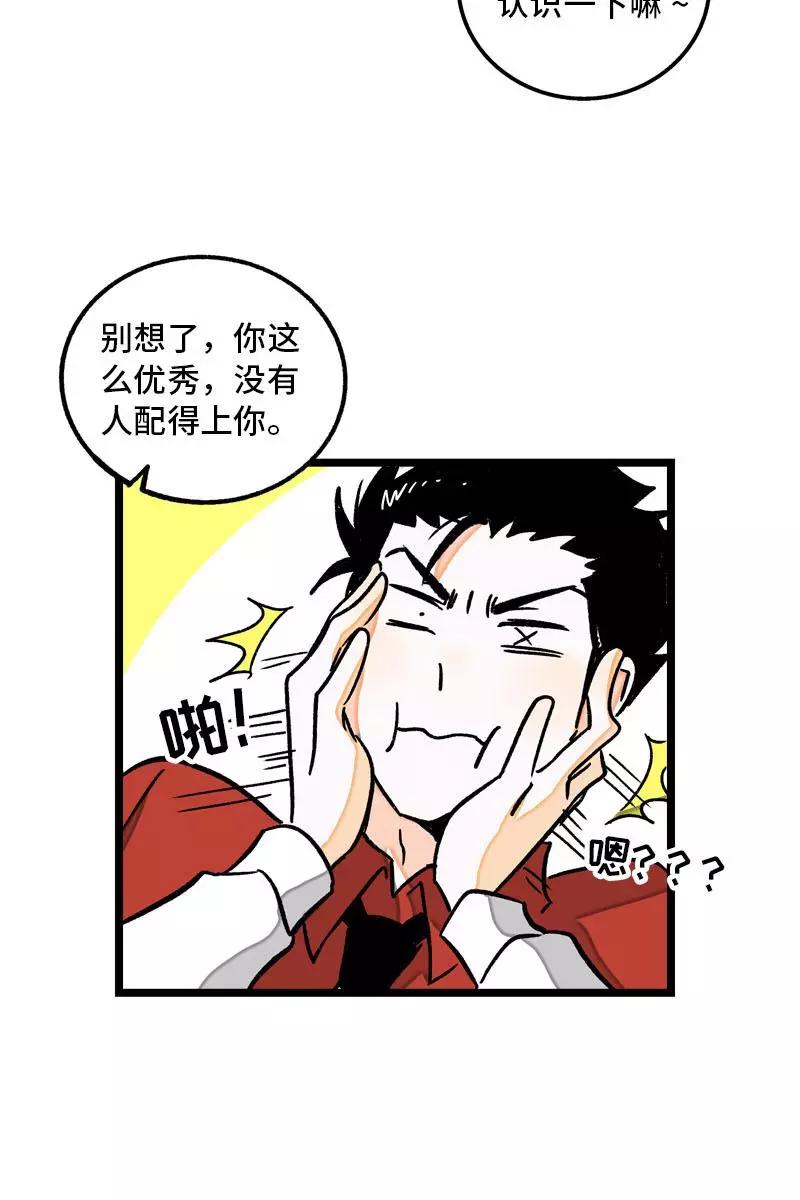 周一至周末 - 第78话 男朋友&女朋友 - 第11张图