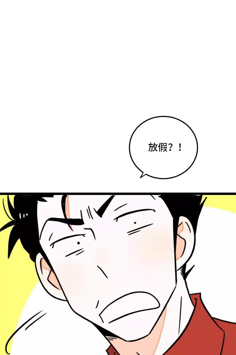 周一至周末 - 第78话 男朋友&女朋友 - 第3张图