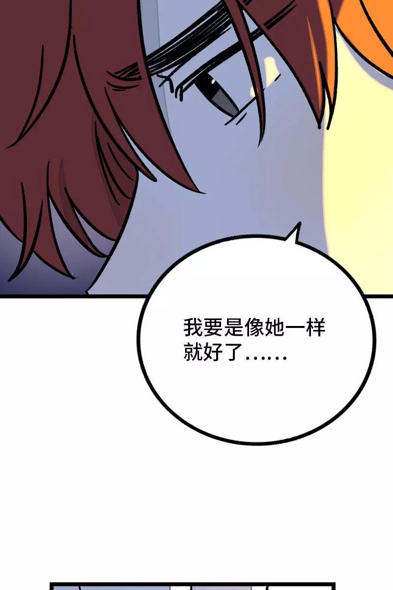 周一至周末 - 第78话 男朋友&女朋友 - 第33张图