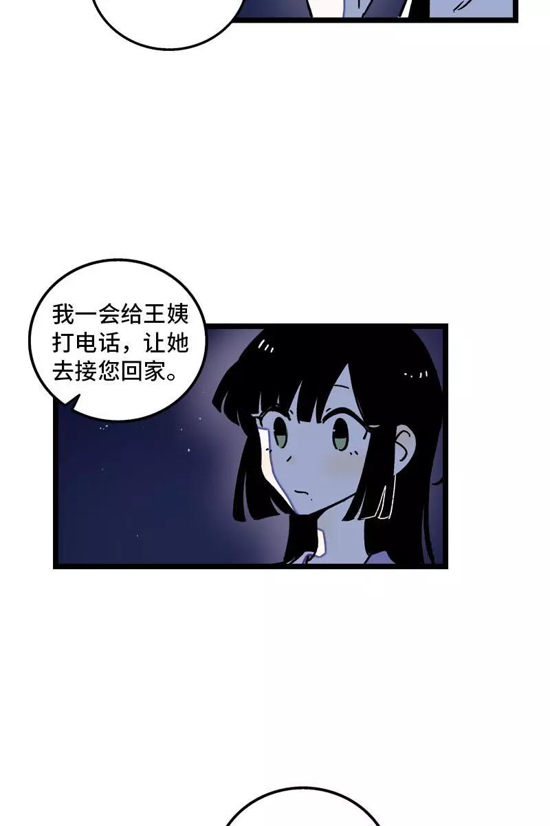 周一至周末 - 第78话 男朋友&女朋友 - 第29张图