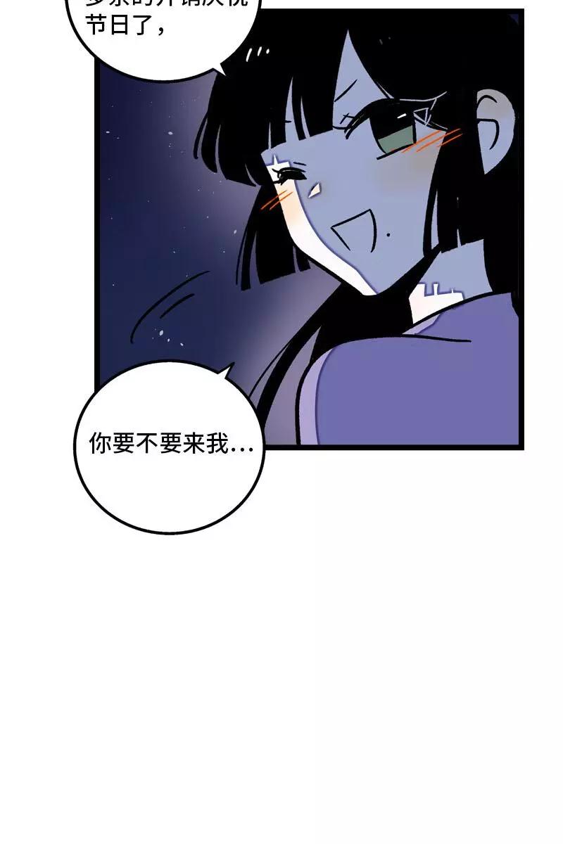 周一至周末 - 第78话 男朋友&女朋友 - 第21张图