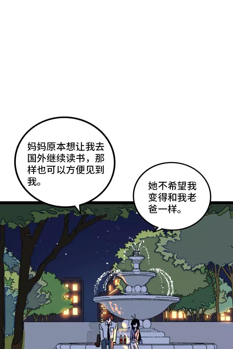 周一至周末 - 第79话 命运的安排 - 第5张图