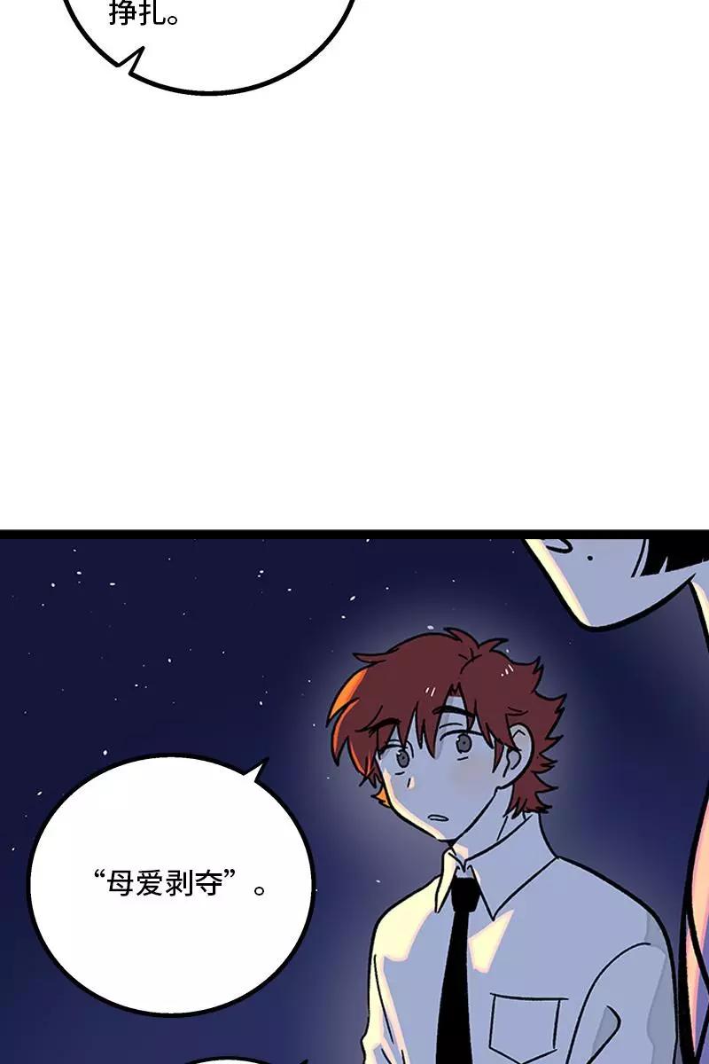 周一至周末 - 第79话 命运的安排 - 第11张图