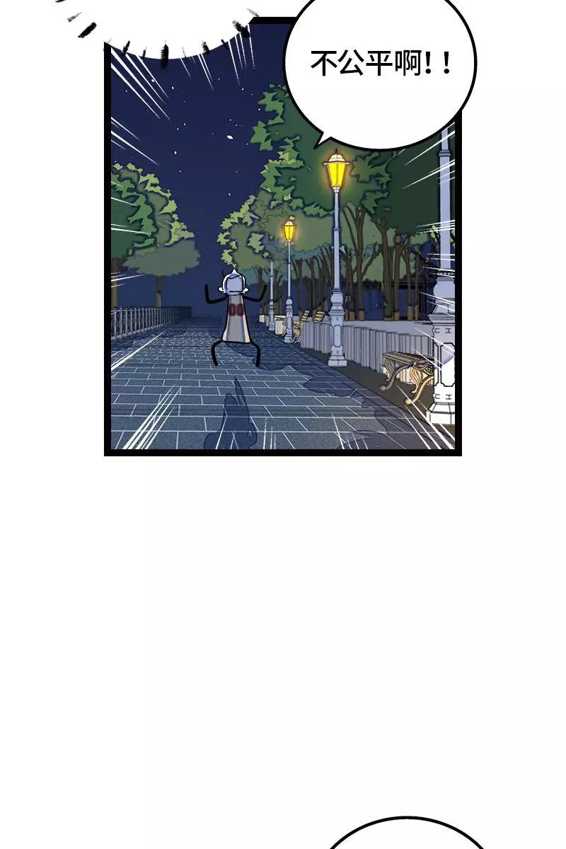 周一至周末 - 第79话 命运的安排 - 第35张图