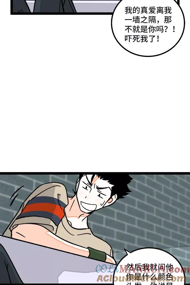 周一至周末 - 第79话 命运的安排 - 第43张图