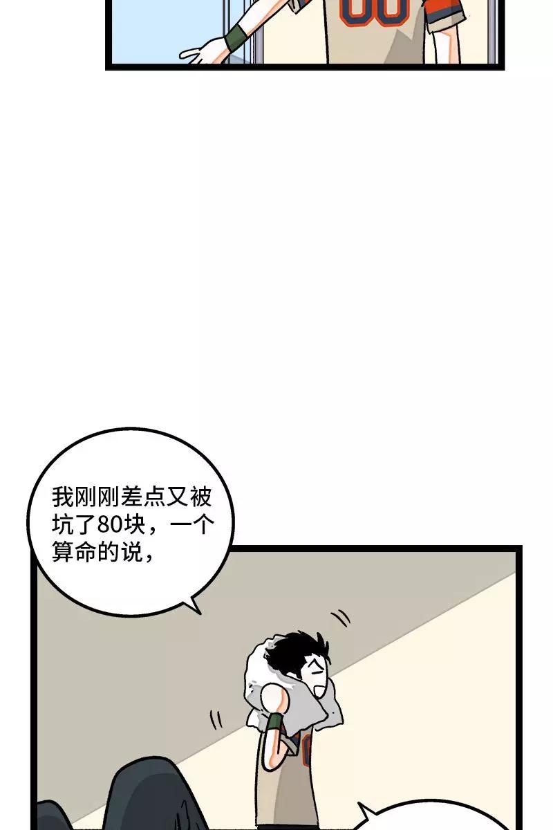 周一至周末 - 第79话 命运的安排 - 第42张图