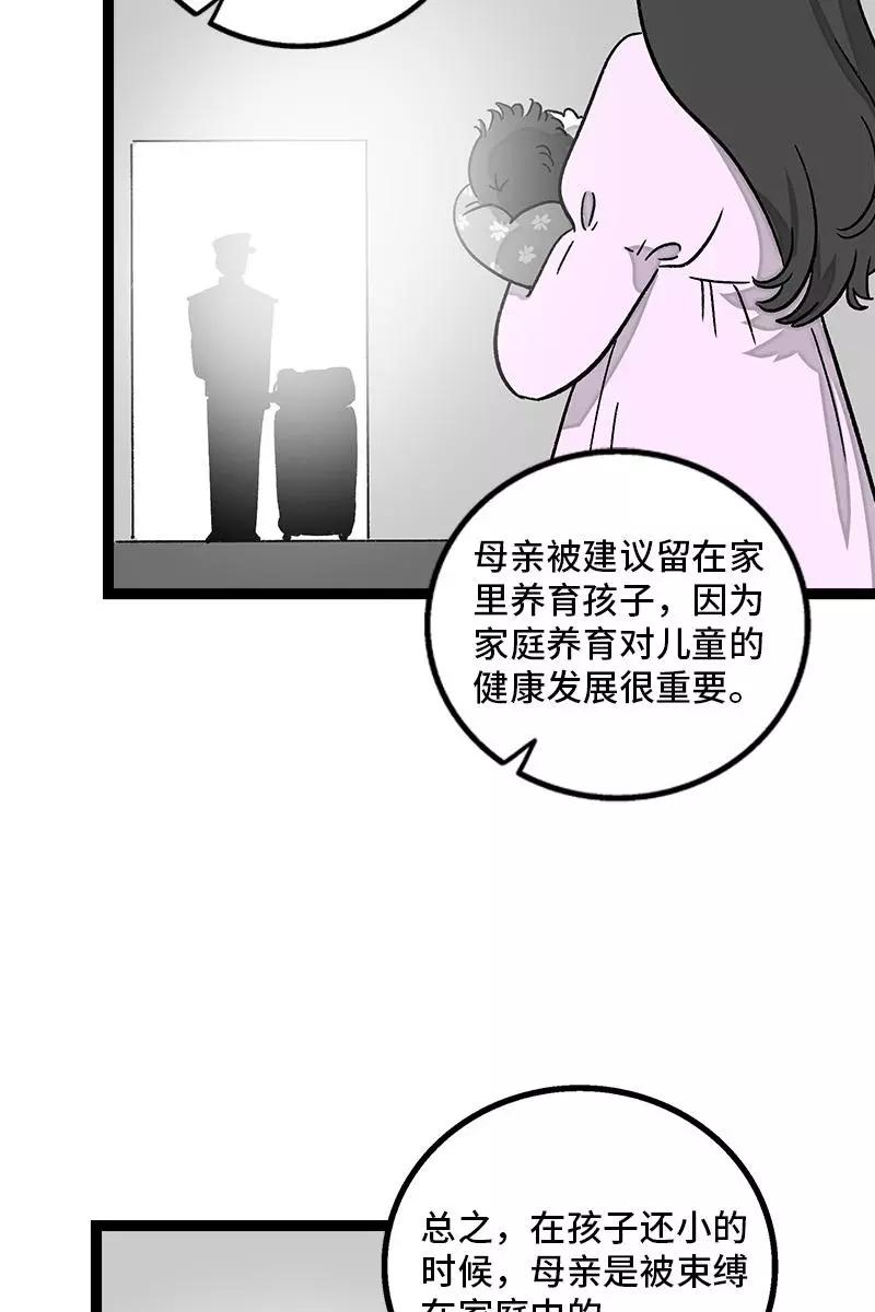 周一至周末 - 第79话 命运的安排 - 第14张图