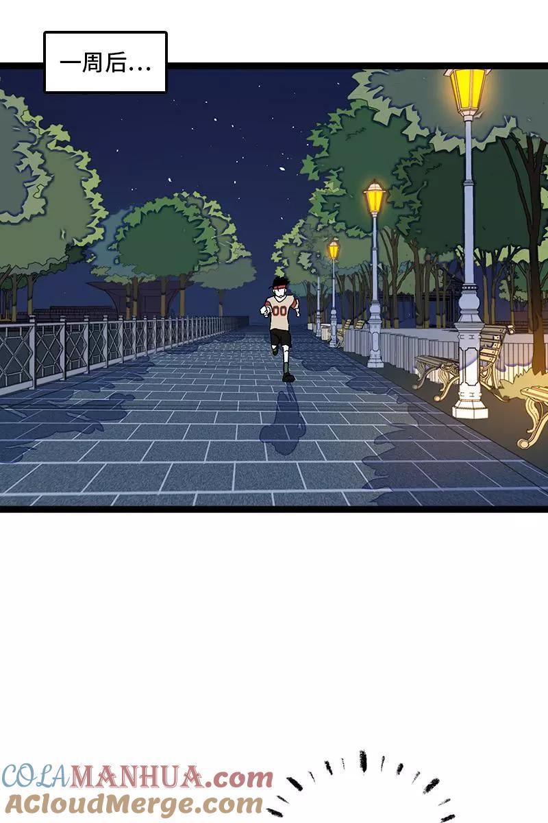 周一至周末 - 第79话 命运的安排 - 第31张图