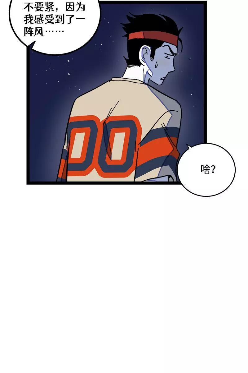 周一至周末 - 第79话 命运的安排 - 第39张图