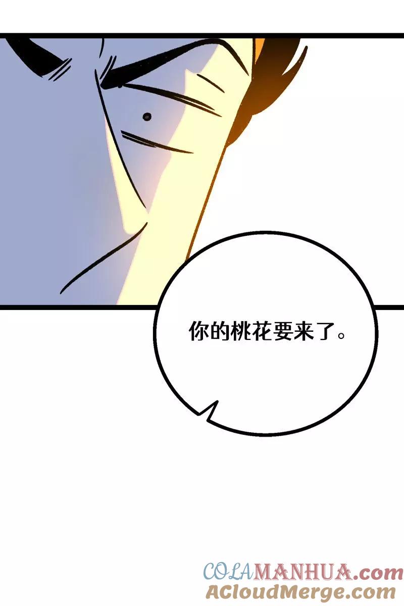 周一至周末 - 第79话 命运的安排 - 第40张图