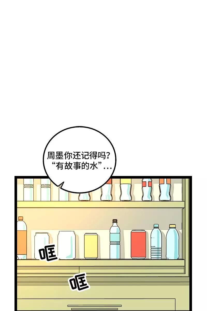 周一至周末 - 第79话 命运的安排 - 第3张图