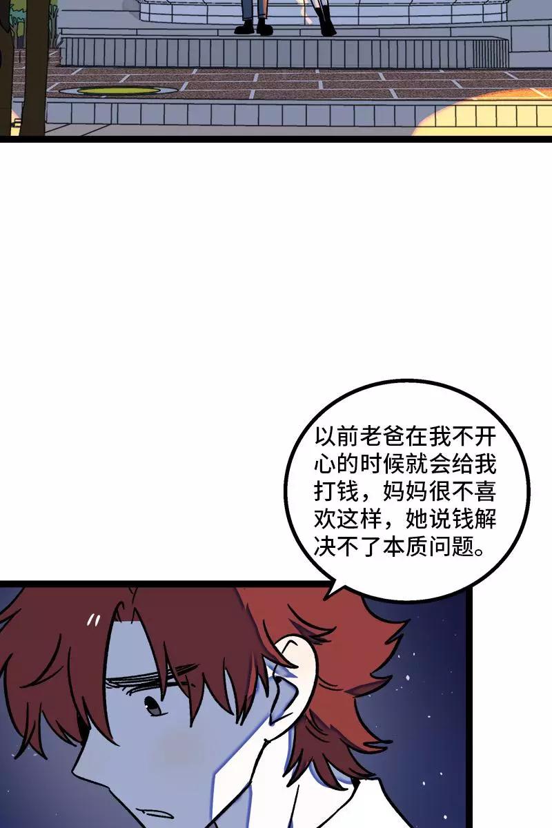 周一至周末 - 第79话 命运的安排 - 第6张图