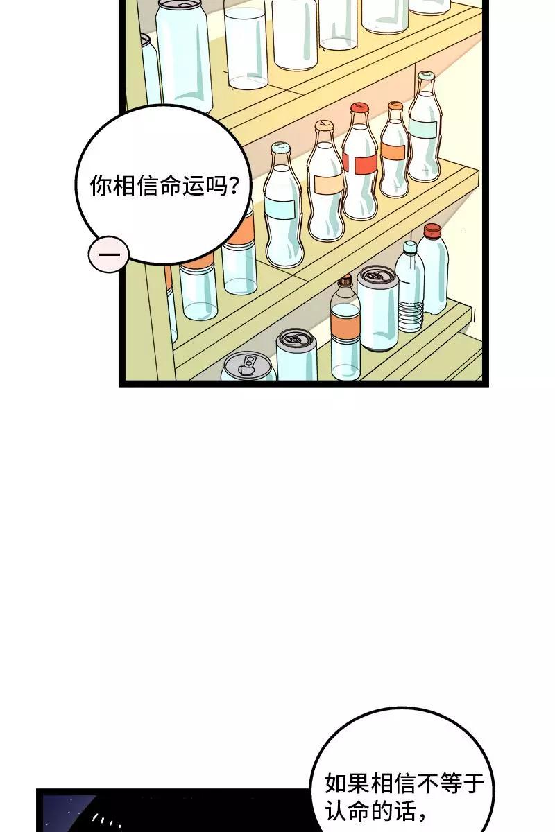 周一至周末 - 第79话 命运的安排 - 第20张图