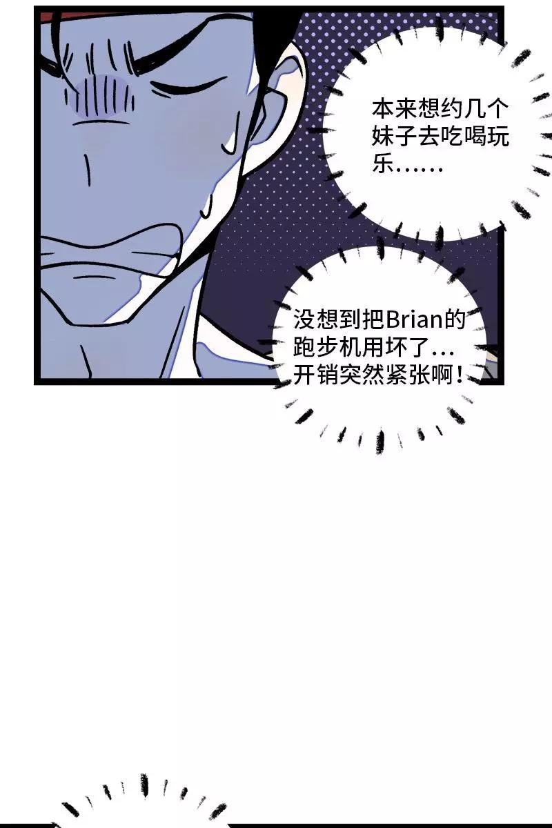 周一至周末 - 第79话 命运的安排 - 第33张图